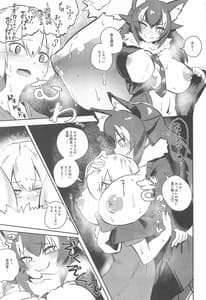 Page 16: 015.jpg | 裏・まとめたの | View Page!