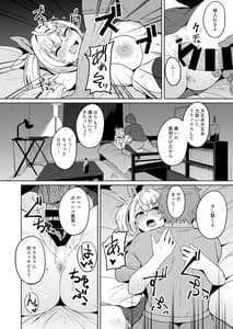 Page 3: 002.jpg | 裏で××っててごめん!w | View Page!
