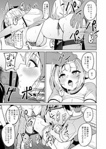 Page 14: 013.jpg | 裏で××っててごめん!w | View Page!