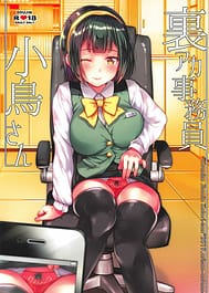 Cover - Uraaka Jimuin Kotori-san