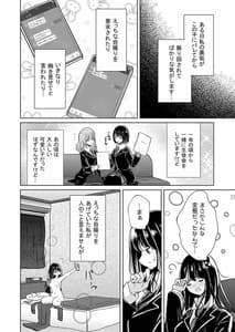 Page 6: 005.jpg | 裏垢女子たちの放課後 | View Page!