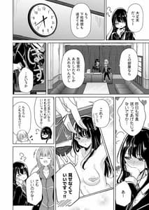 Page 8: 007.jpg | 裏垢女子たちの放課後 | View Page!