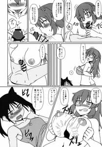 Page 6: 005.jpg | うさぎと仔猫 | View Page!