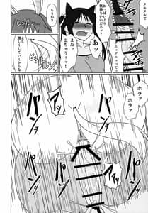 Page 10: 009.jpg | うさぎと仔猫 | View Page!