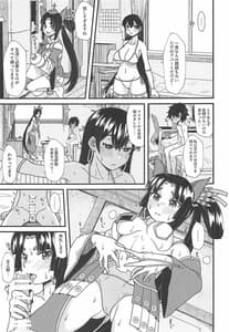 Page 5: 004.jpg | 牛若丸と、三蔵ちゃんと。 | View Page!