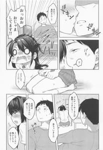 Page 5: 004.jpg | 卯月ちゃんお見舞いセックス | View Page!