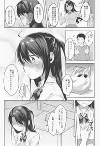 Page 6: 005.jpg | 卯月ちゃんお見舞いセックス | View Page!