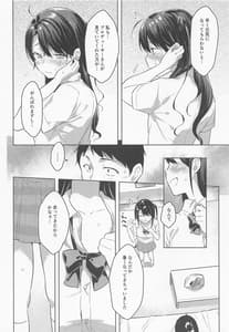 Page 7: 006.jpg | 卯月ちゃんお見舞いセックス | View Page!