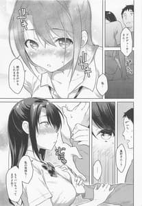 Page 8: 007.jpg | 卯月ちゃんお見舞いセックス | View Page!