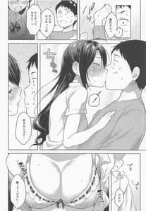 Page 9: 008.jpg | 卯月ちゃんお見舞いセックス | View Page!