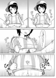 Page 15: 014.jpg | ぶいずり | View Page!