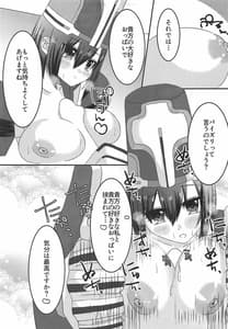 Page 8: 007.jpg | 仮想世界で誾さんと | View Page!