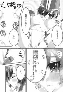Page 10: 009.jpg | 仮想世界で誾さんと | View Page!