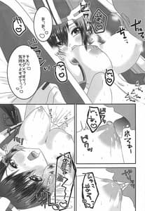 Page 12: 011.jpg | 仮想世界で誾さんと | View Page!