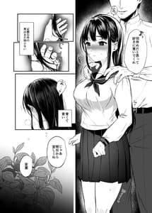 Page 5: 004.jpg | 若葉咲き乱るる。 | View Page!