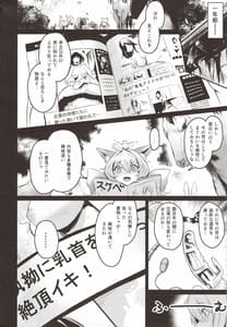 Page 3: 002.jpg | わし、引退する | View Page!