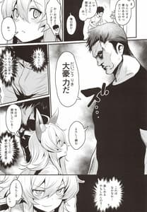 Page 6: 005.jpg | わし、引退する | View Page!