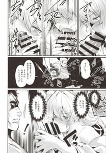 Page 11: 010.jpg | わし、引退する | View Page!