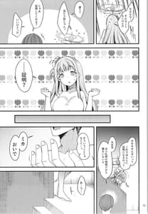Page 14: 013.jpg | 私だけの先生…03 | View Page!