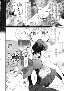 Page 7: 006.jpg | 災い転じて熱となれ | View Page!