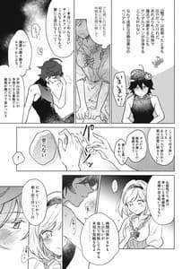 Page 8: 007.jpg | 災い転じて熱となれ | View Page!