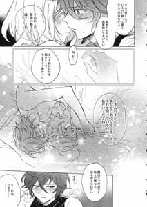 Page 10: 009.jpg | 災い転じて熱となれ | View Page!