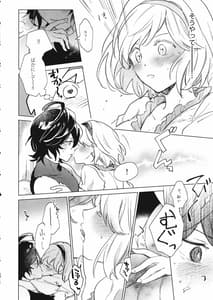 Page 13: 012.jpg | 災い転じて熱となれ | View Page!