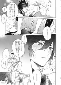 Page 14: 013.jpg | 災い転じて熱となれ | View Page!