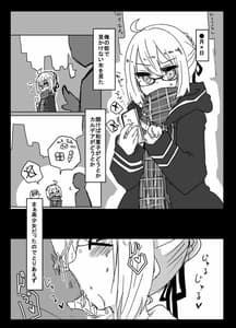 Page 4: 003.jpg | Xオルタ完堕ちランチ | View Page!