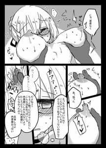 Page 8: 007.jpg | Xオルタ完堕ちランチ | View Page!