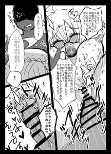Page 13: 012.jpg | Xオルタ完堕ちランチ | View Page!