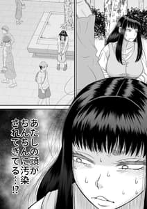 Page 6: 005.jpg | ヤヴぁいよ萌花ちゃん | View Page!