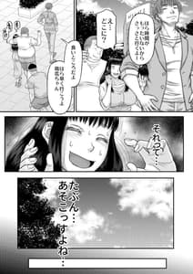 Page 12: 011.jpg | ヤヴぁいよ萌花ちゃん | View Page!