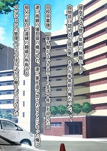 Page 9: 008.jpg | 家賃を身体で払う風俗マンションの管理人になった結果 | View Page!