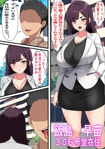 Page 10: 009.jpg | 家賃を身体で払う風俗マンションの管理人になった結果 | View Page!