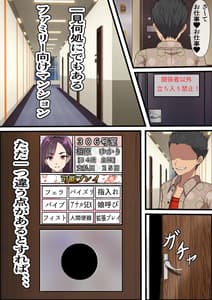 Page 12: 011.jpg | 家賃を身体で払う風俗マンションの管理人になった結果 | View Page!