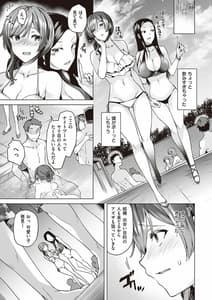 Page 4: 003.jpg | ヤリ目ナイトプール | View Page!