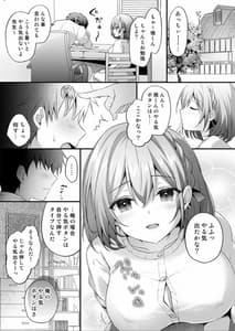 Page 5: 004.jpg | やる気ボタン先生 | View Page!