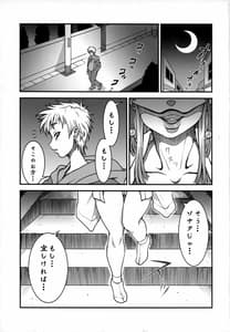 Page 2: 001.jpg | 宵闇淫妖譚　─破面の女─ | View Page!