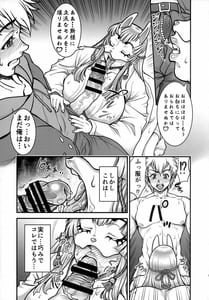 Page 6: 005.jpg | 宵闇淫妖譚　─破面の女─ | View Page!