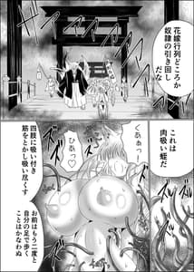 Page 5: 004.jpg | 嫁堕九尾 -きつねのよめおち- | View Page!