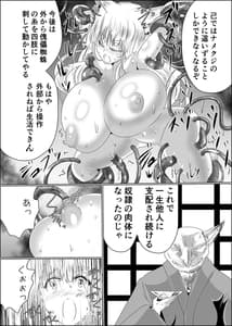 Page 6: 005.jpg | 嫁堕九尾 -きつねのよめおち- | View Page!