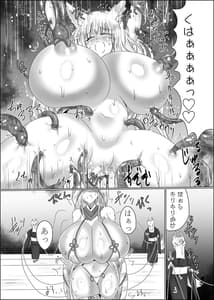 Page 7: 006.jpg | 嫁堕九尾 -きつねのよめおち- | View Page!
