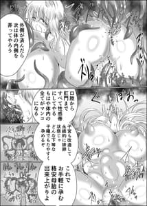 Page 9: 008.jpg | 嫁堕九尾 -きつねのよめおち- | View Page!