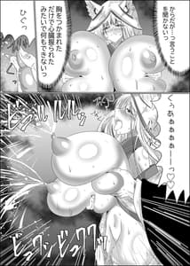 Page 11: 010.jpg | 嫁堕九尾 -きつねのよめおち- | View Page!