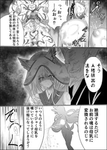 Page 12: 011.jpg | 嫁堕九尾 -きつねのよめおち- | View Page!