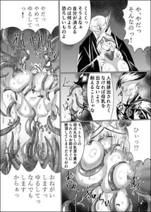 Page 13: 012.jpg | 嫁堕九尾 -きつねのよめおち- | View Page!