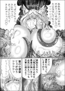 Page 16: 015.jpg | 嫁堕九尾 -きつねのよめおち- | View Page!