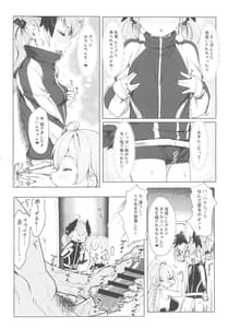 Page 4: 003.jpg | 夜ノ補習授業 | View Page!