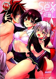Youmiko to Sex Shinai to Derarenai Heya / C101 | View Image!